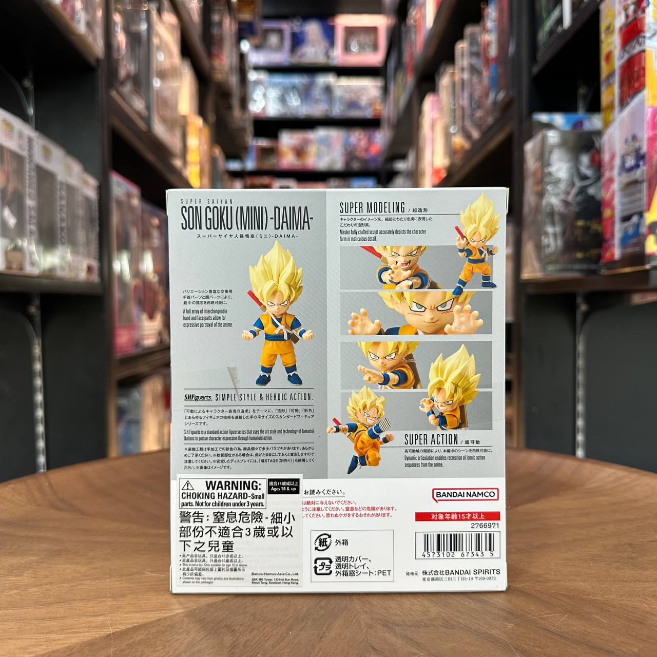 Dragon Ball Daima S.H.Figuarts Super Saiyan Son Goku
