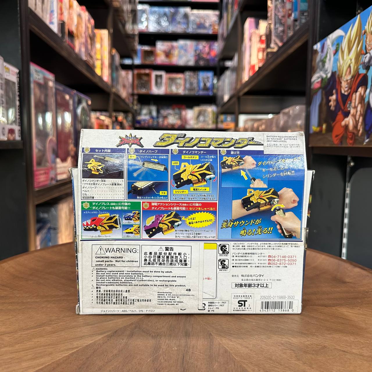 Bandai Light & Sound Bakuryu Sentai Avaranger Dino Commander