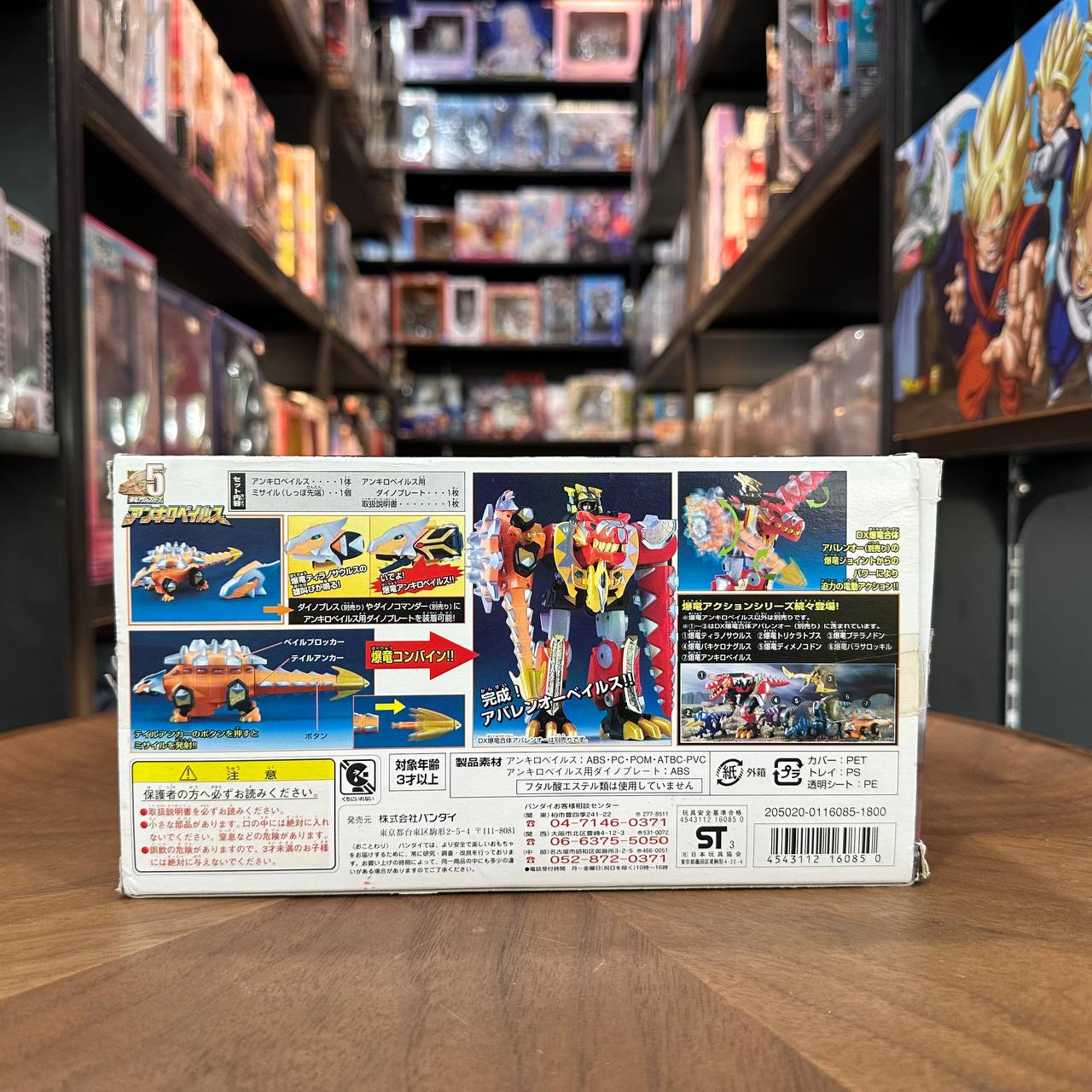 Bandai Bakuryu Action Series / Avaranger Bakuryu Sentai Avalanger Ankiro Bales 5