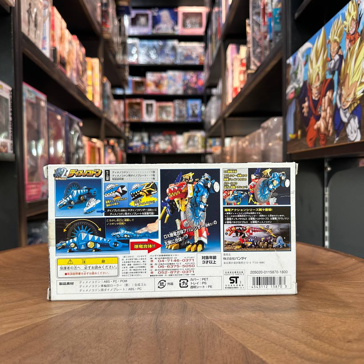 Bandai Bakuryu Action Series / Avaranger Bakuryu Sentai Avaranger Dimenokodon 2