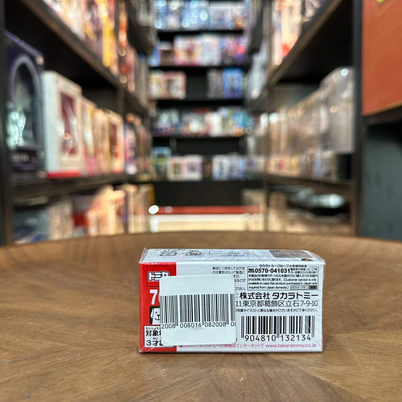 Tomica No.70 Lamborghini Aventador SVJ