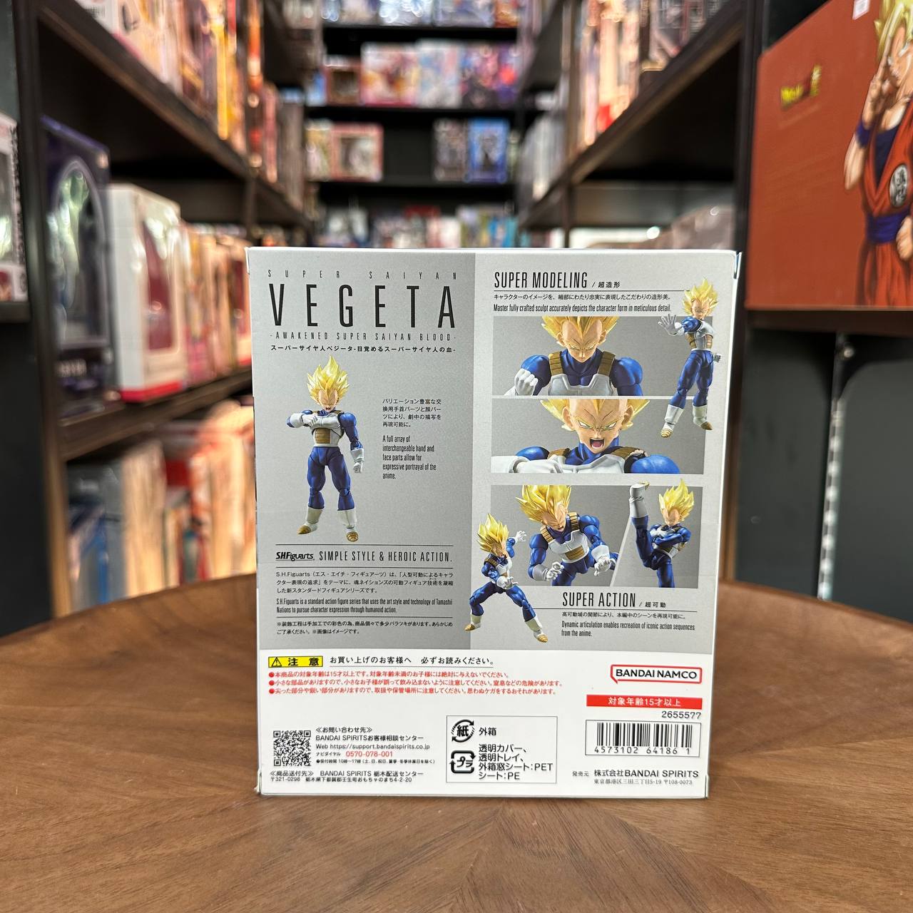 S.H.Figuarts Dragon Ball Z Super Saiyan Vegeta Awakened Super Saiyan Blood