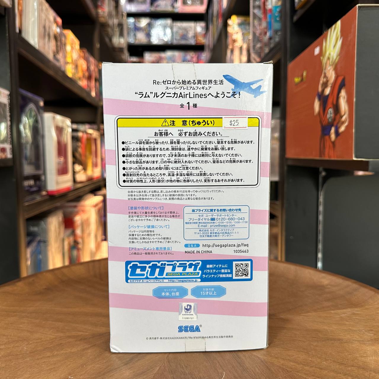 Re:Zero Lugnica Airlines Ram figure