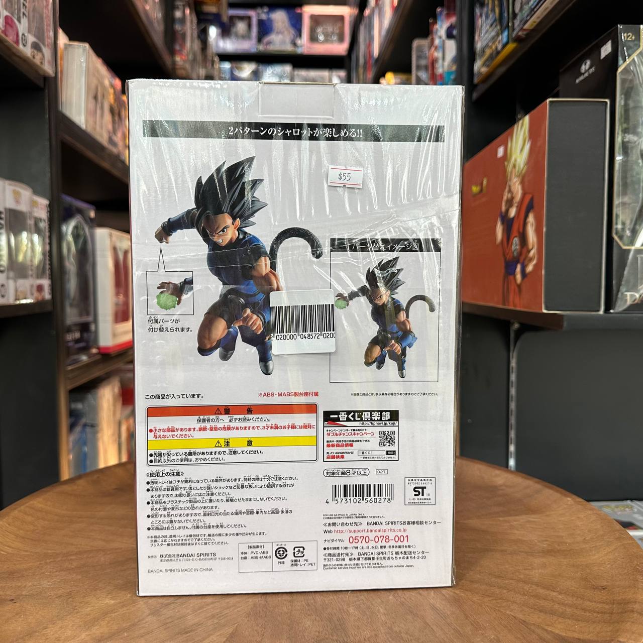 DRAGON BALL Legends Shallot BANPRESTO Battle Figure 