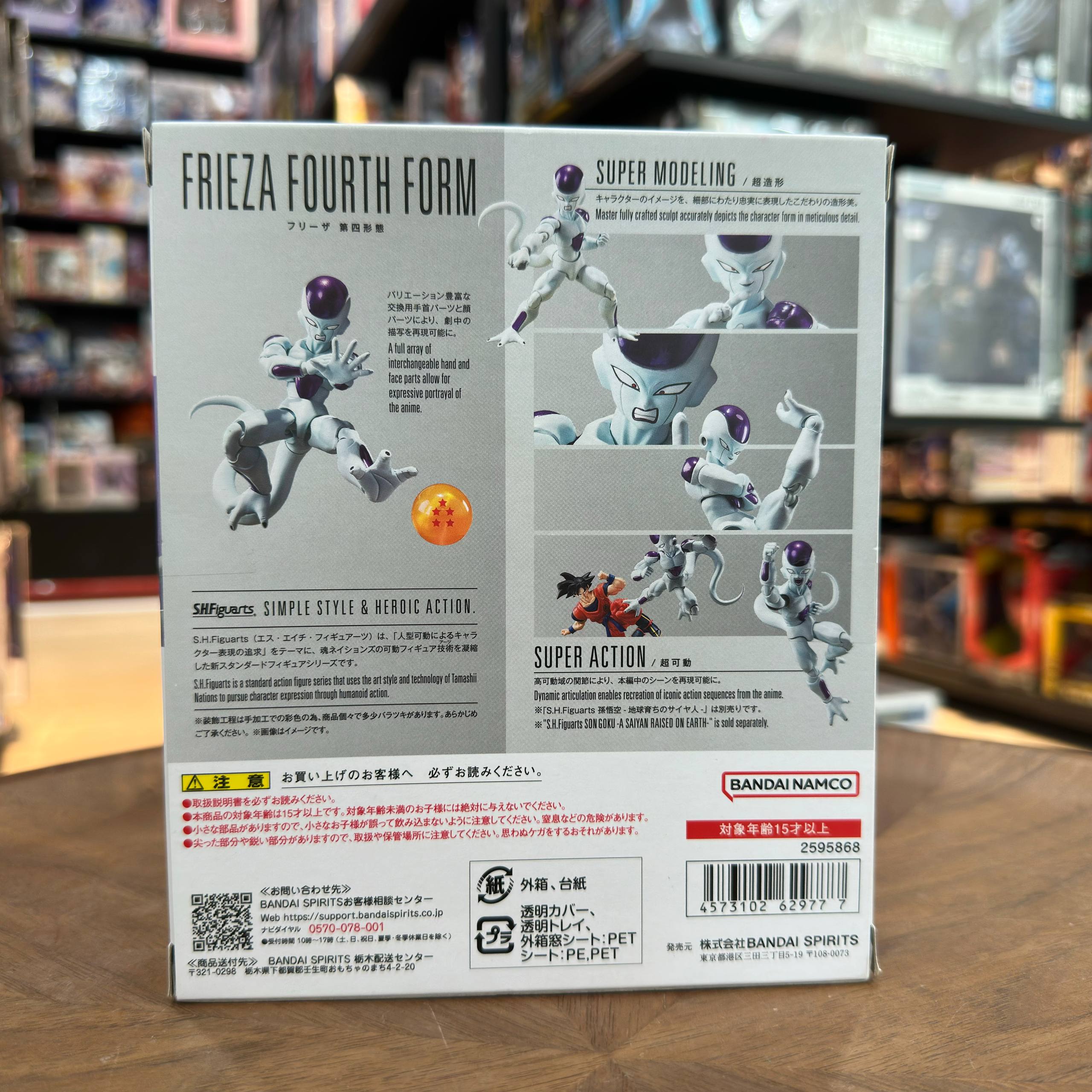 Dragon Ball Z S.H.Figuarts Frieza Fourth Form