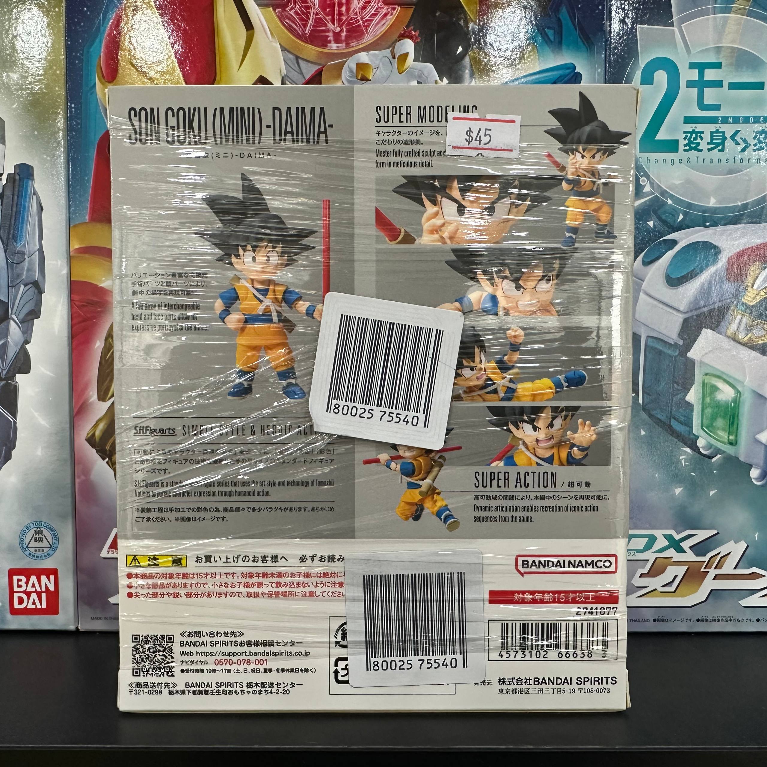 Dragon Ball Daima S.H.Figuarts Son Goku