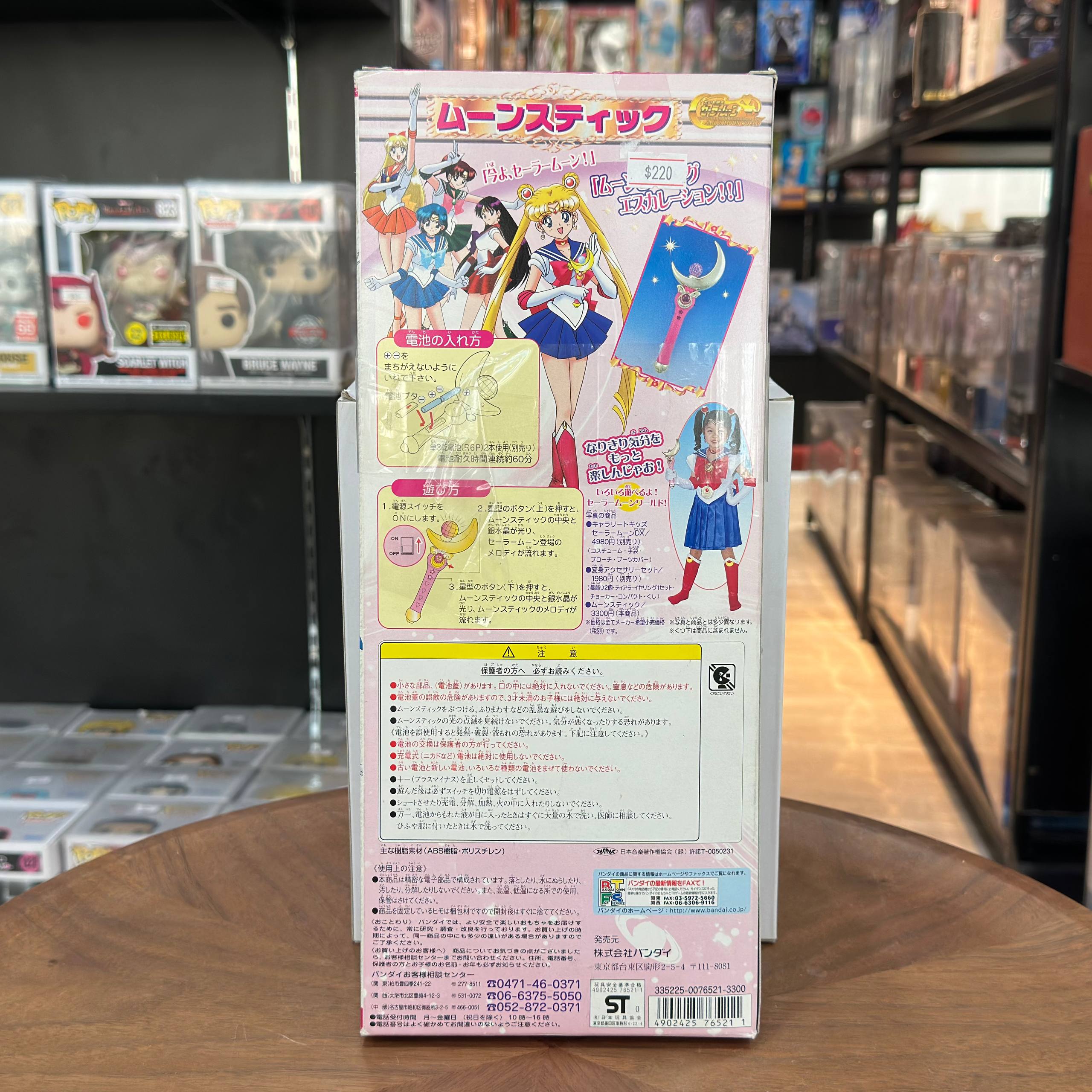 [Sailor Moon] World Moon Stick