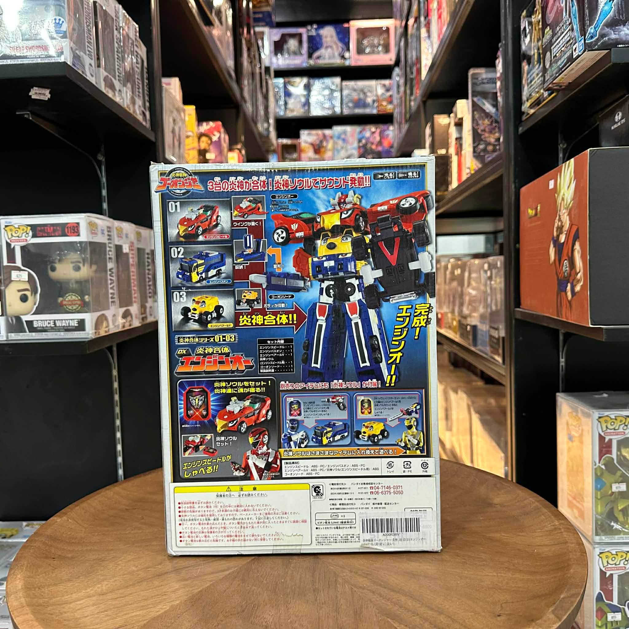 DX Engine Gattai Engine-O