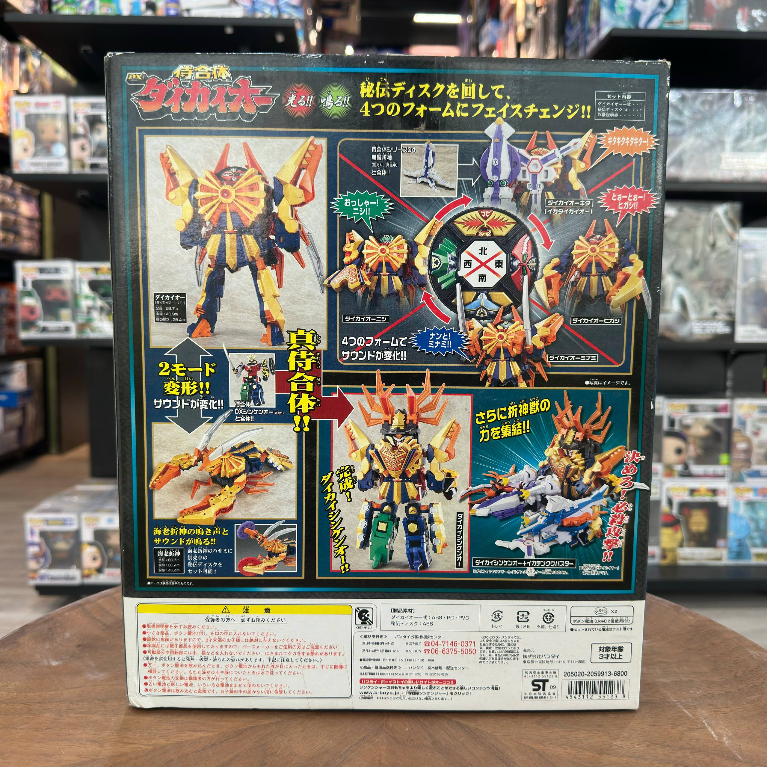 Samurai Coalescence DX Daikaio