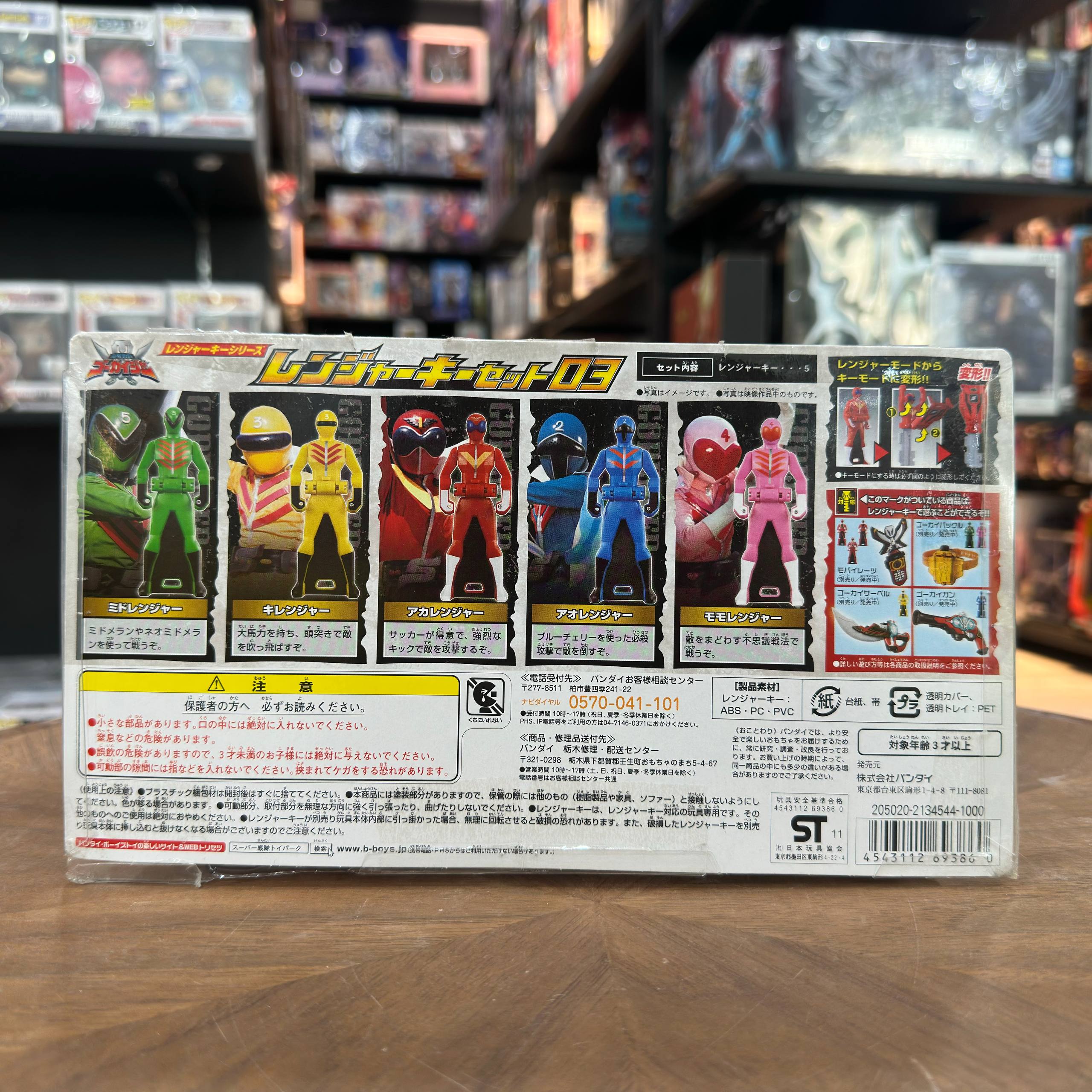 Bandai Power Rangers Kaizoku Sentai Gokaiger Ranger Key Set