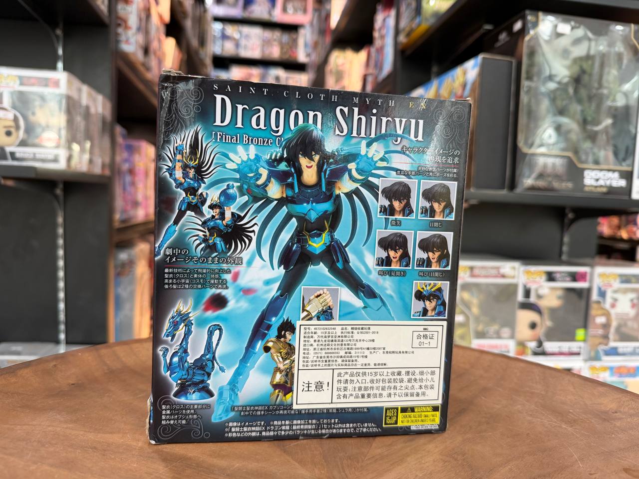 [Saint Seiya] Dragon Shiryu Cloth Myth EX 