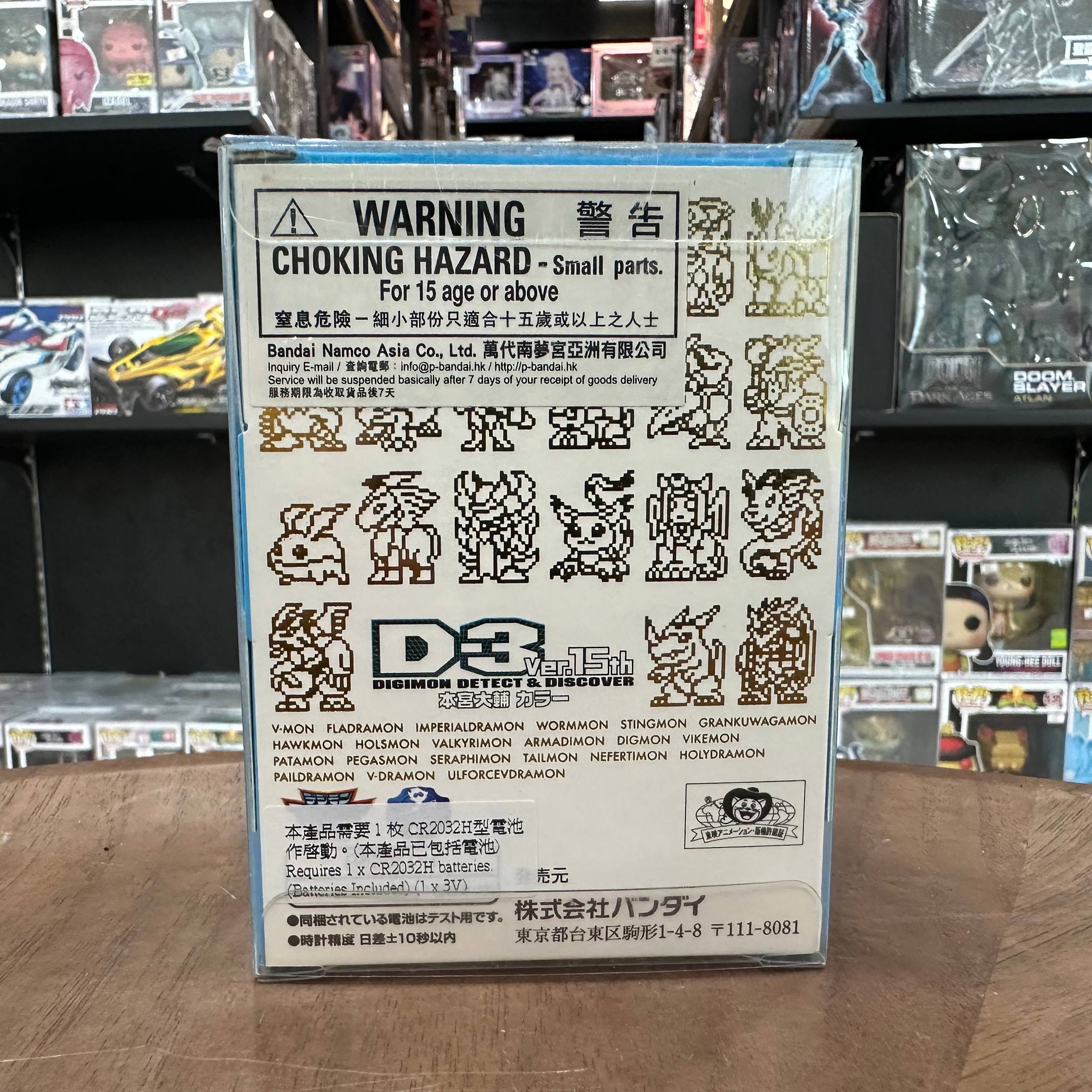 Bandai Digimon Adventure Daisuke Motomiya 02 D-3 Ver. 15th Digivice