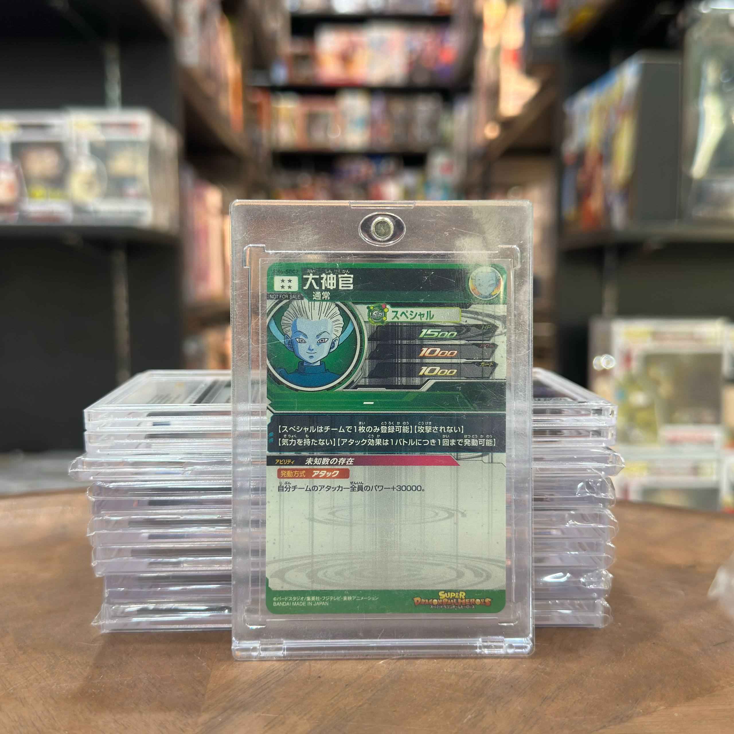 Super Dragonball Heroes Grand Minister SH6-SEC2 Parallel SDBH Japanese Jump NEW