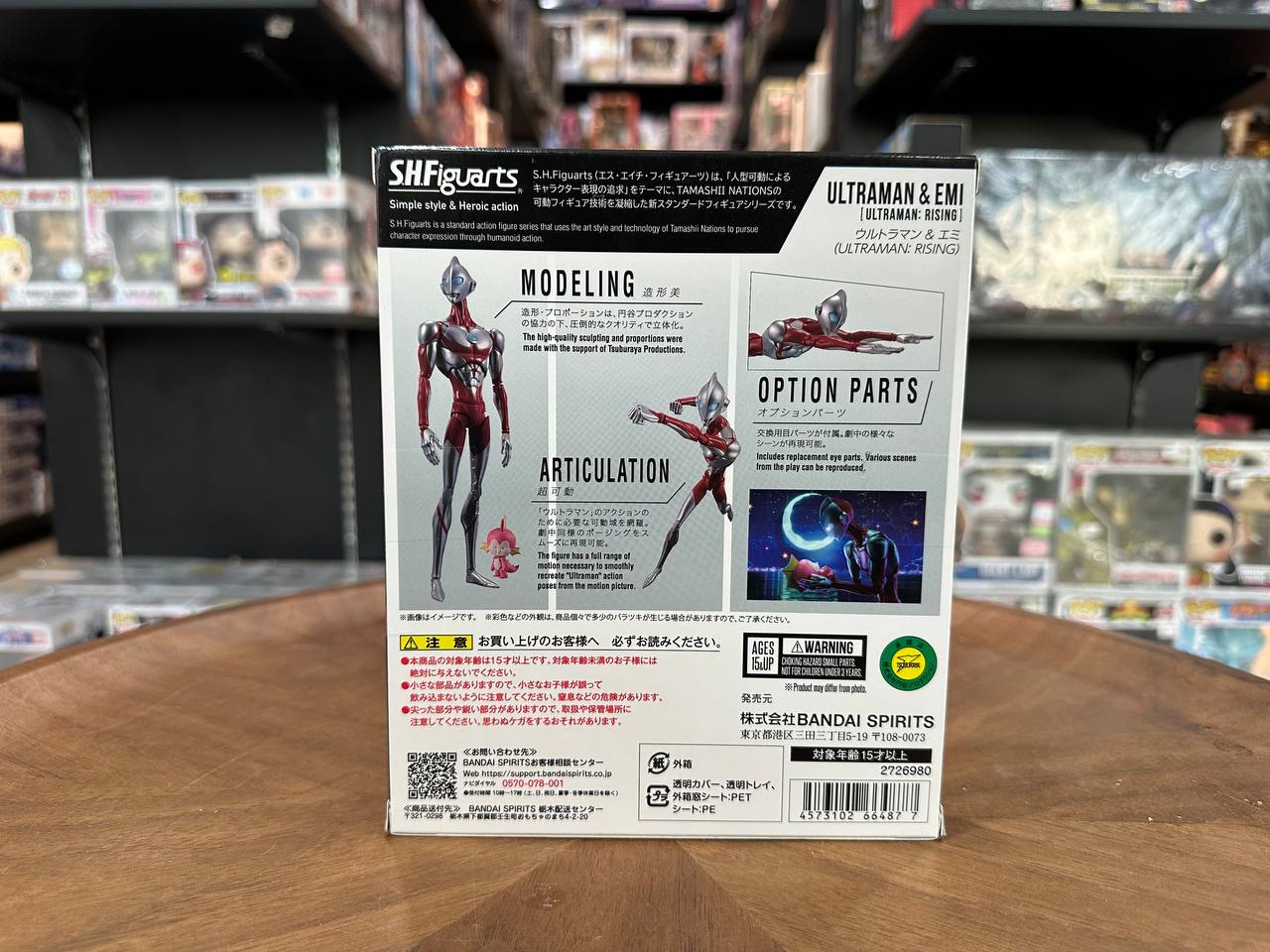 tamashii nations S.H.Figuarts Ultraman and Emi