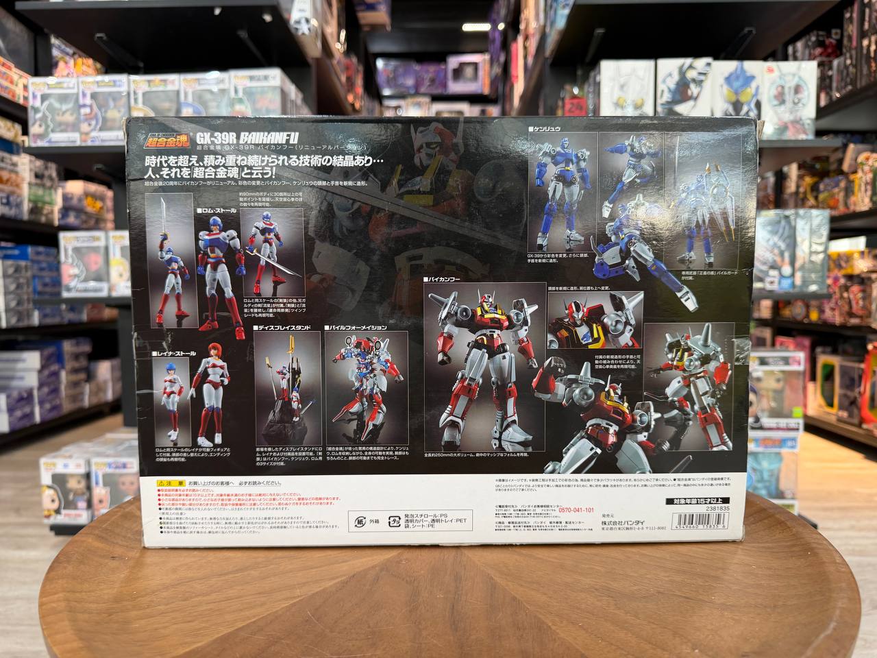 bandai Soul of Chogokin GX-39R Baikanfu "Machine Robo