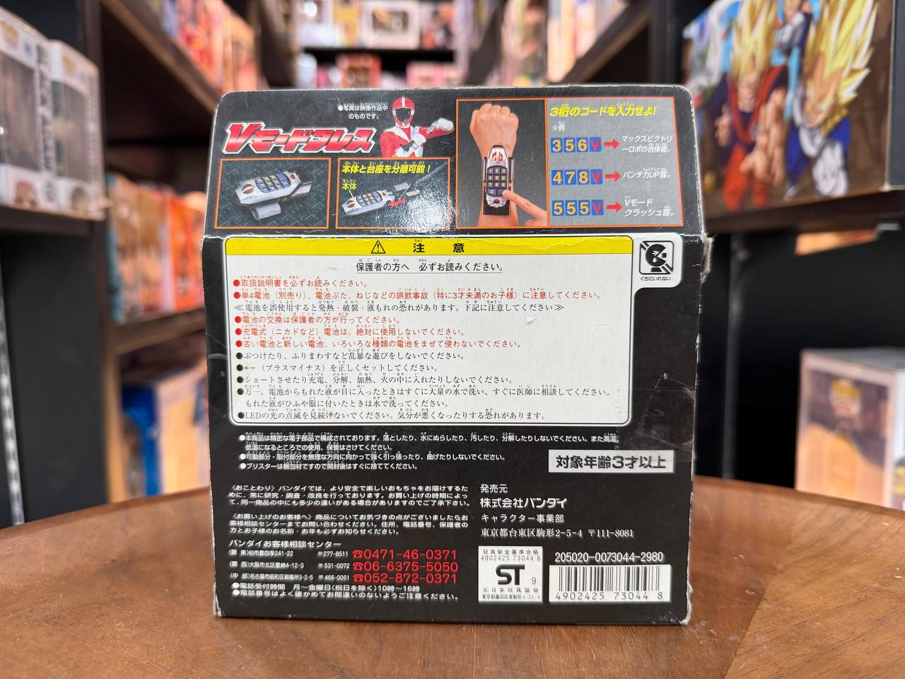 Bandai Ambulance Squadron Gogo Five V Mode  ( No Sound Damge Heavy )