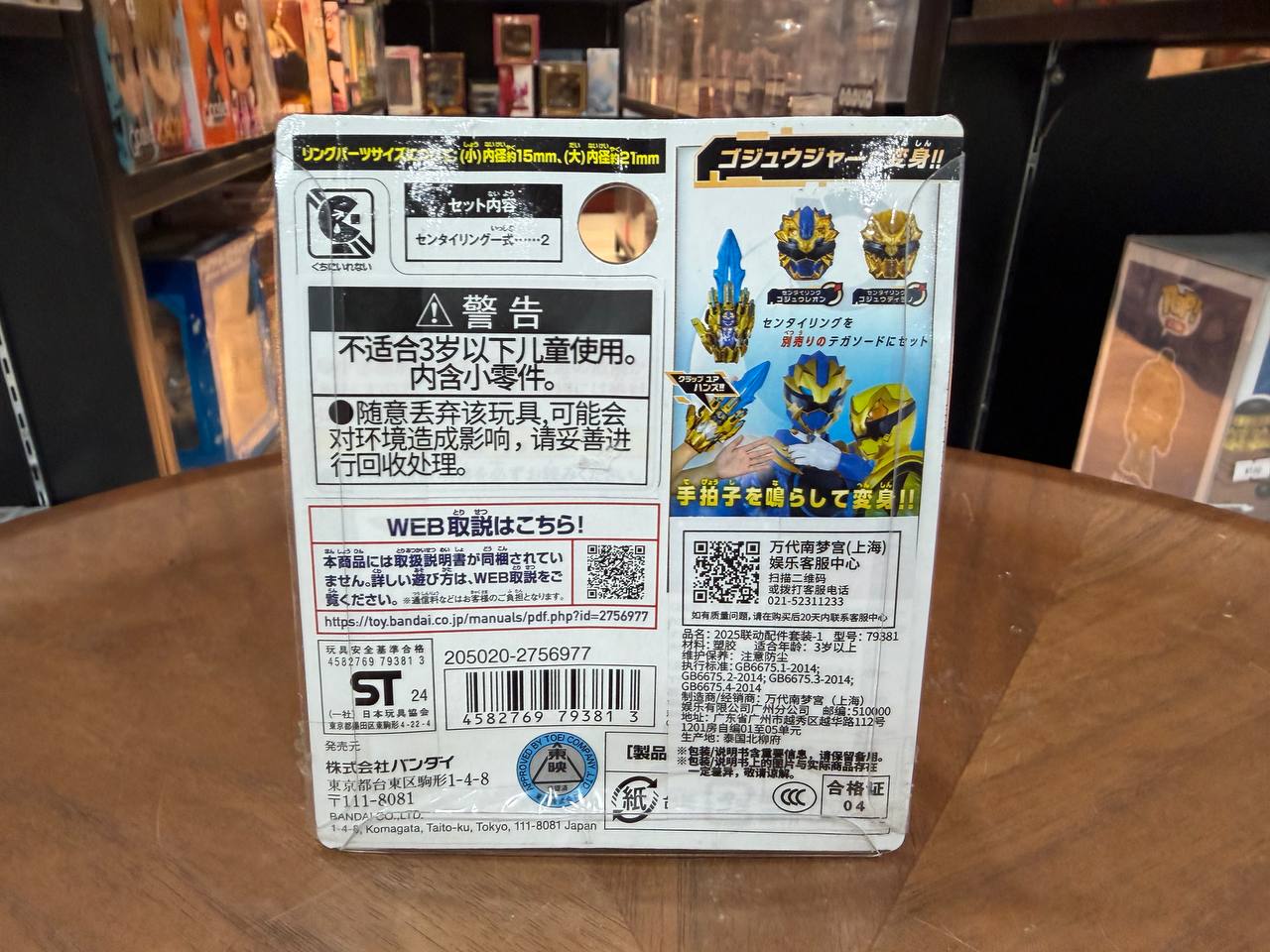 No.1 Sentai Gozyuger DX Sentai Ring Set Gozyu Leon & Gozyu Tyranno Bandai