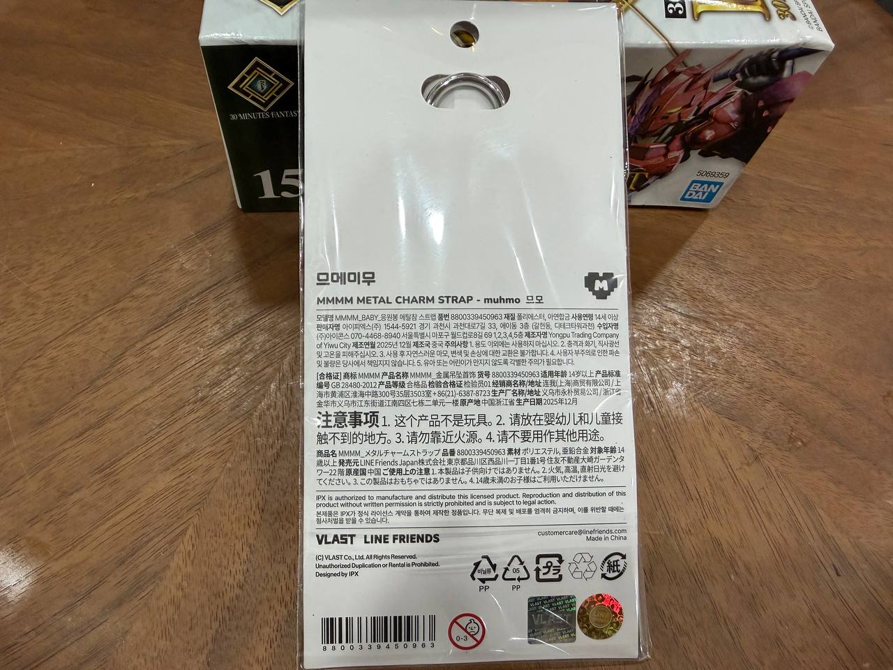 Metal charm strap (BABY ROOM) muhmo