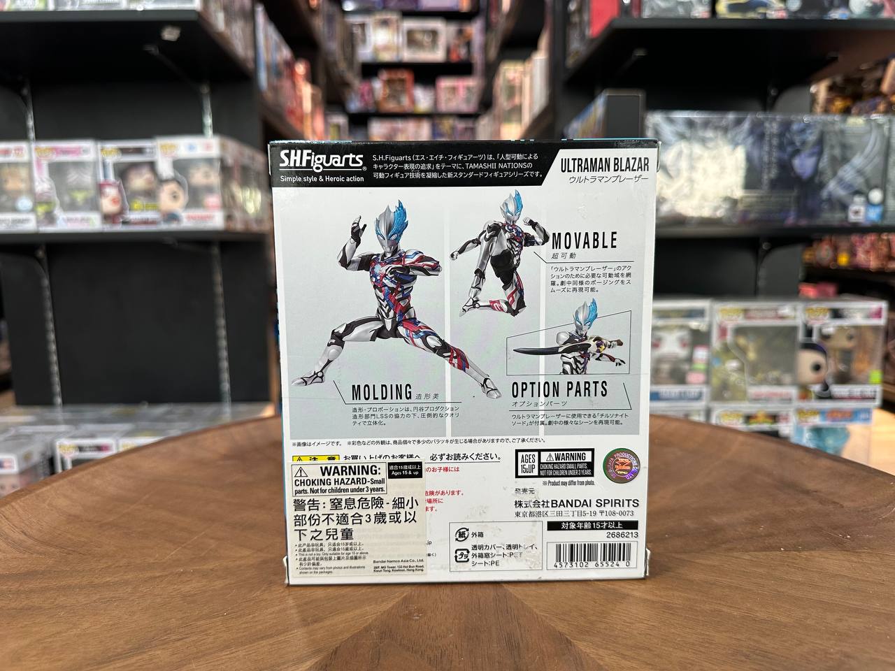 S.H.Figuarts Ultraman Blazar