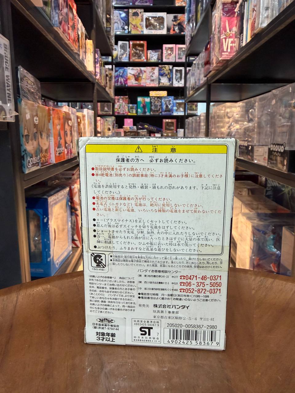 Denji Sentai Megaranger Vintage Keitizer Mega Silver Bandai