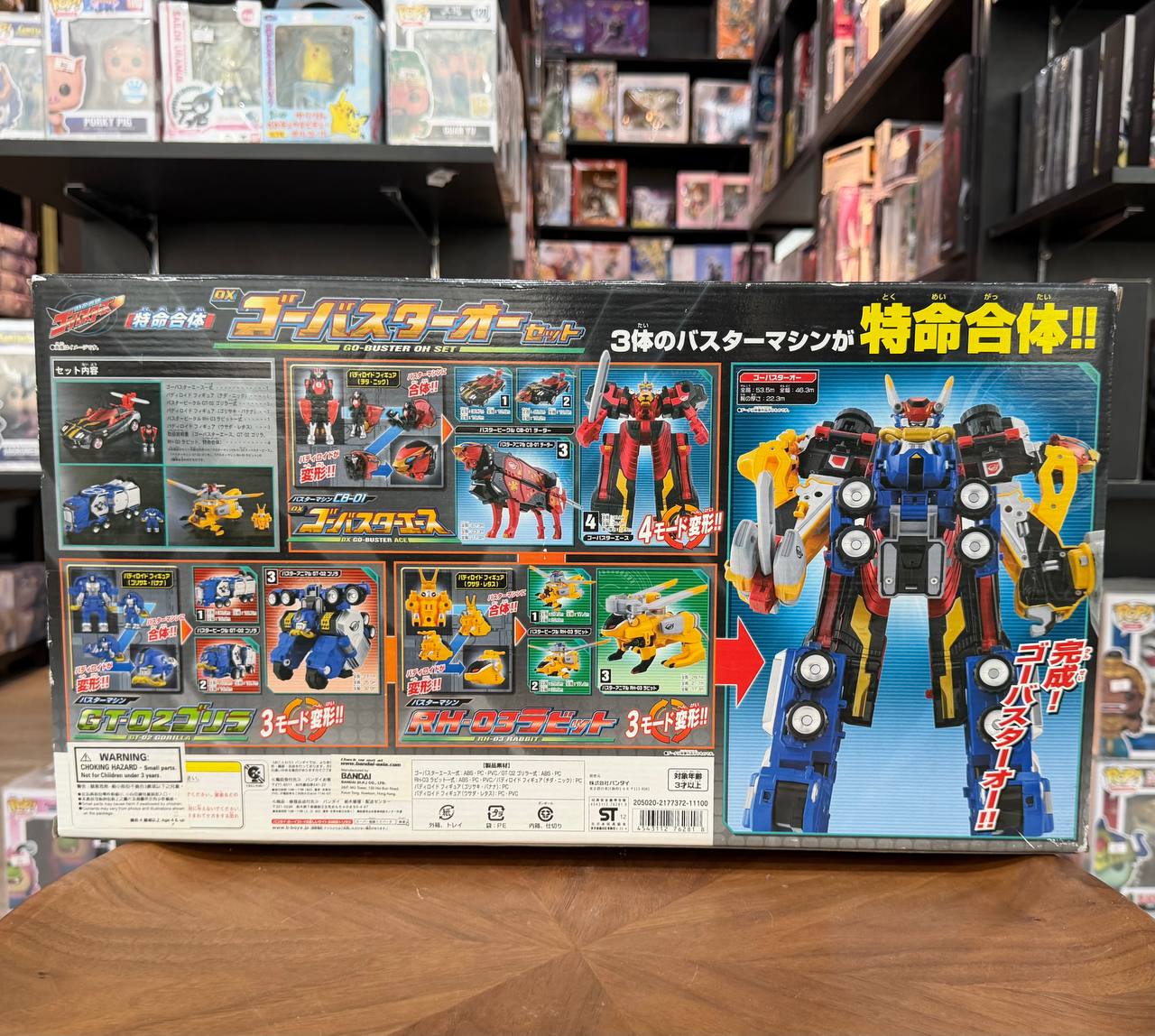 Tokubetsu Gattai DX Go Buster O Set Tokumei Sentai Go-Busters Toys R US Limited