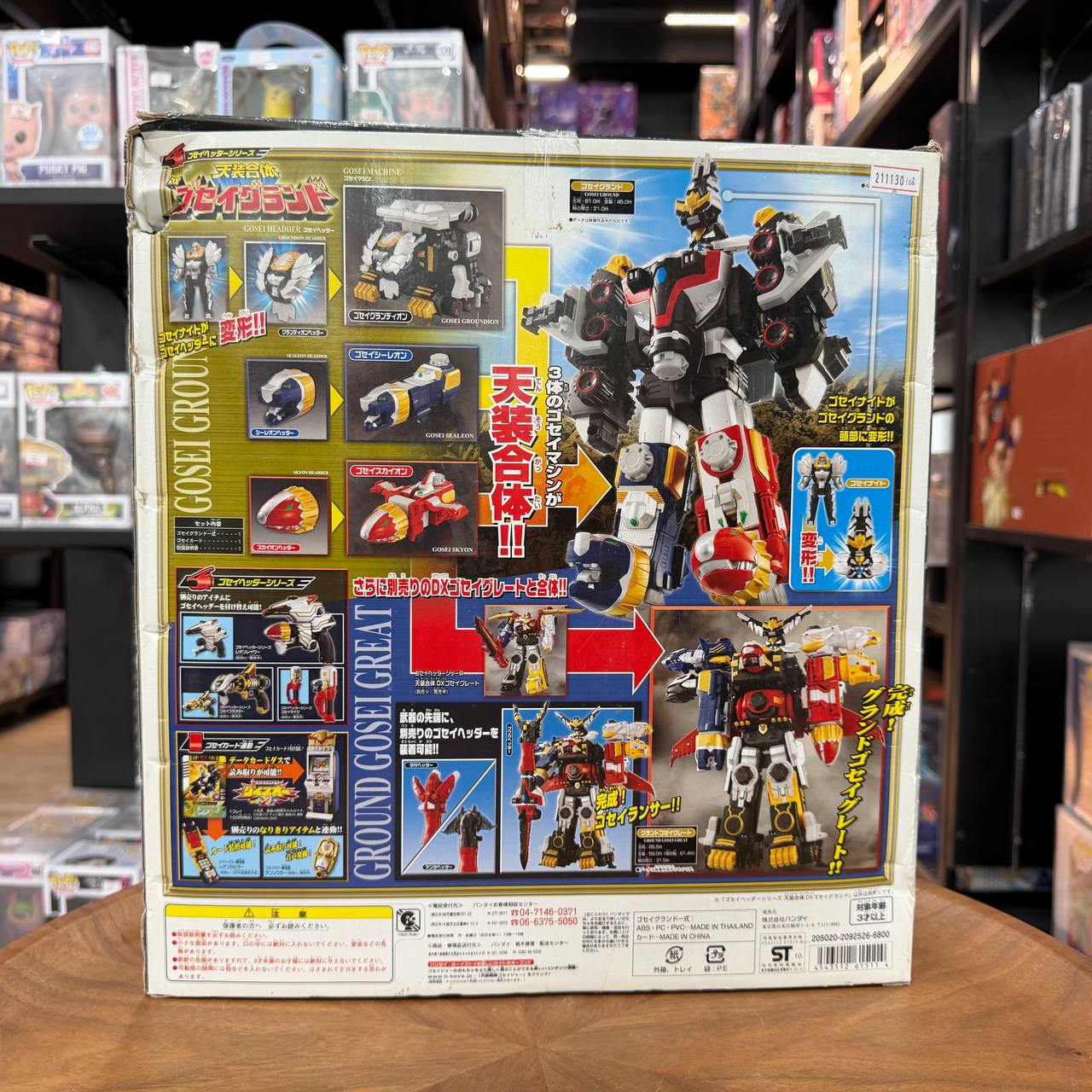 Bandai Gosei Header Series Tenso Gattai DX Goseigrand