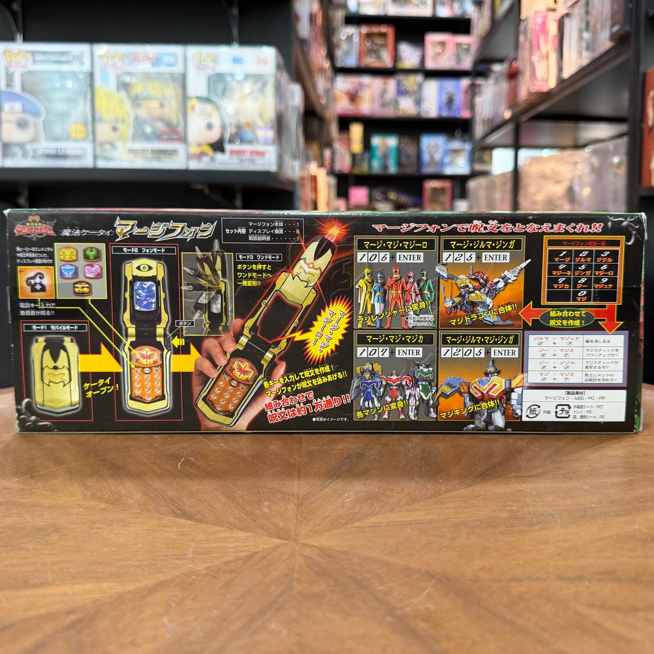 poweranger Mahou Sentai Magiranger Magiphone