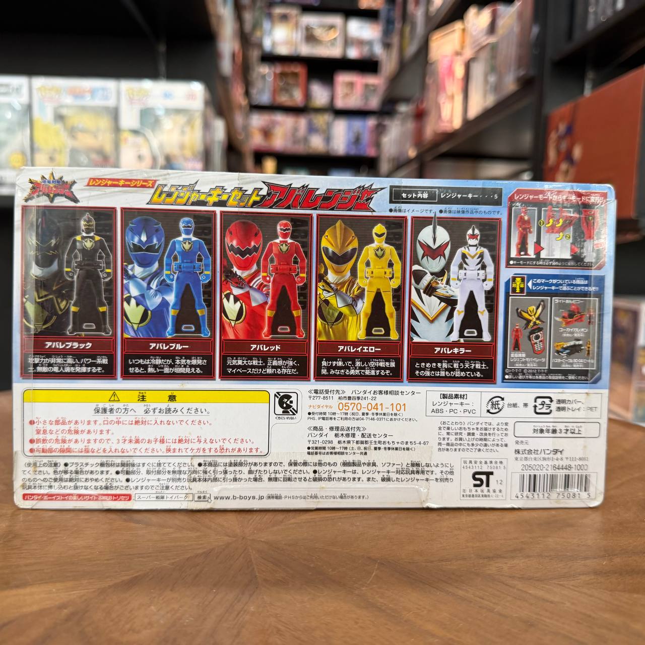 Bandai Ranger Key set / Legend Sentai series Legend Sentai series Ranger Key set Abaranger