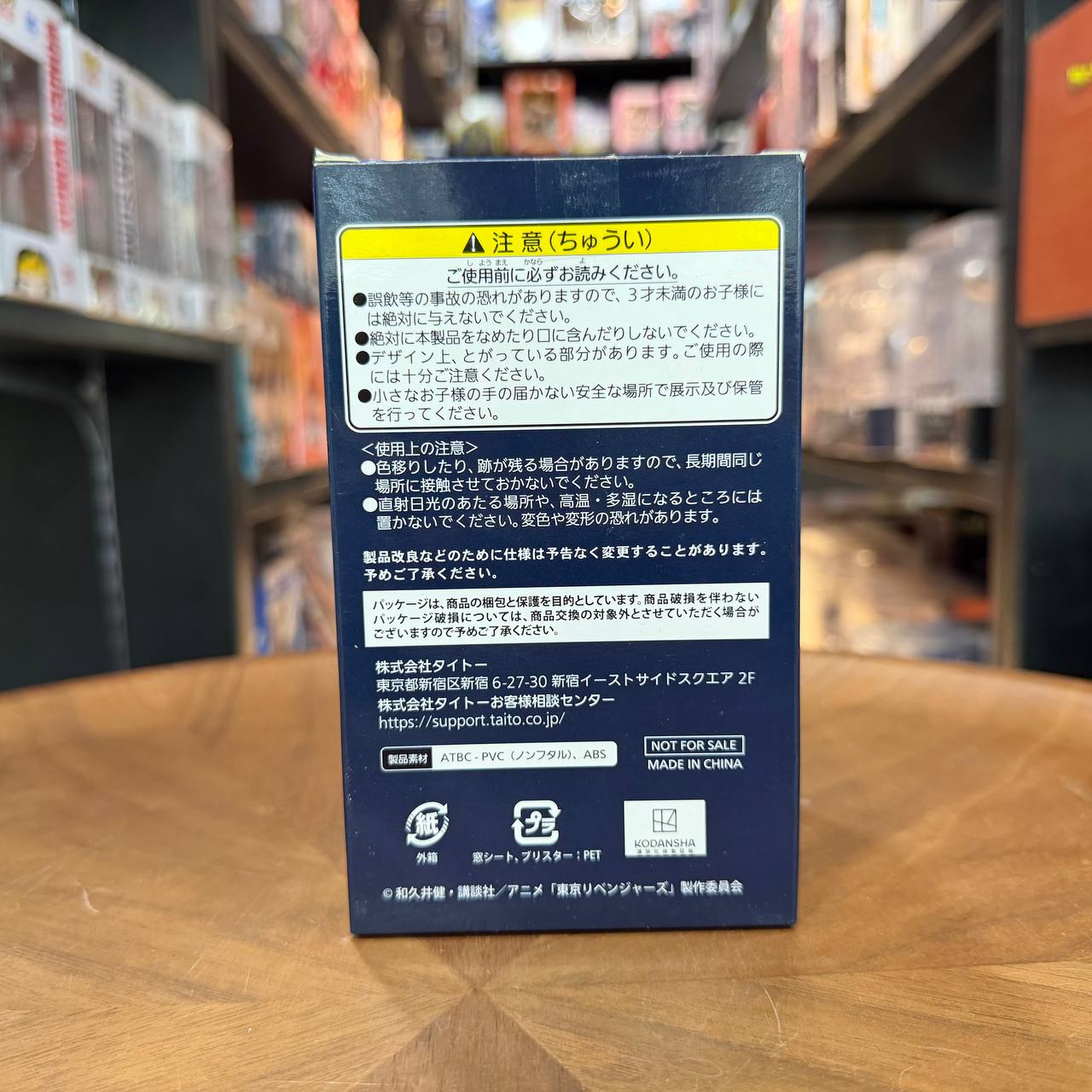 Taito Kuji Tokyo Revengers A Prize Hajime Kokonoi deformed