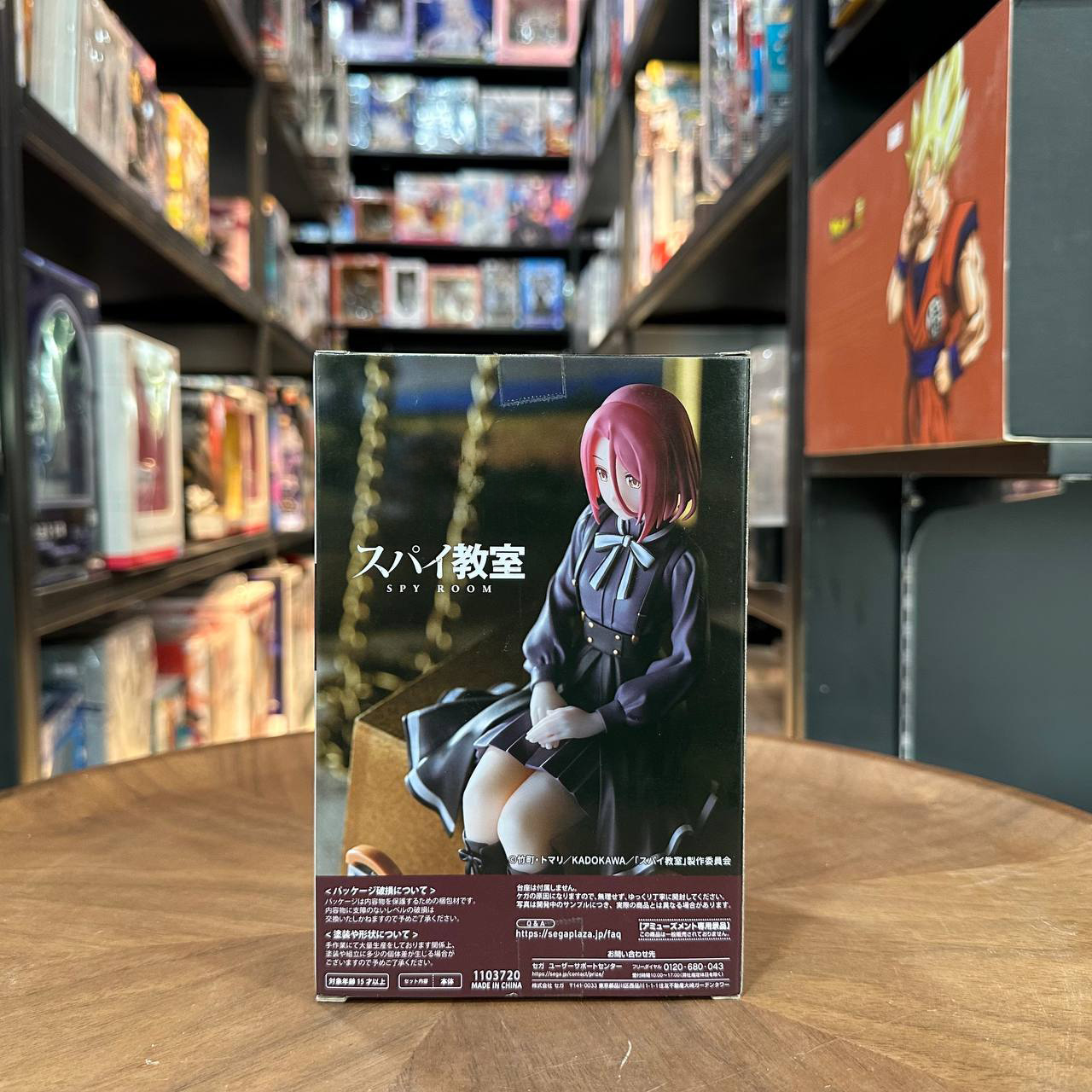 sega Spy Room PM Perching Figure Grete
