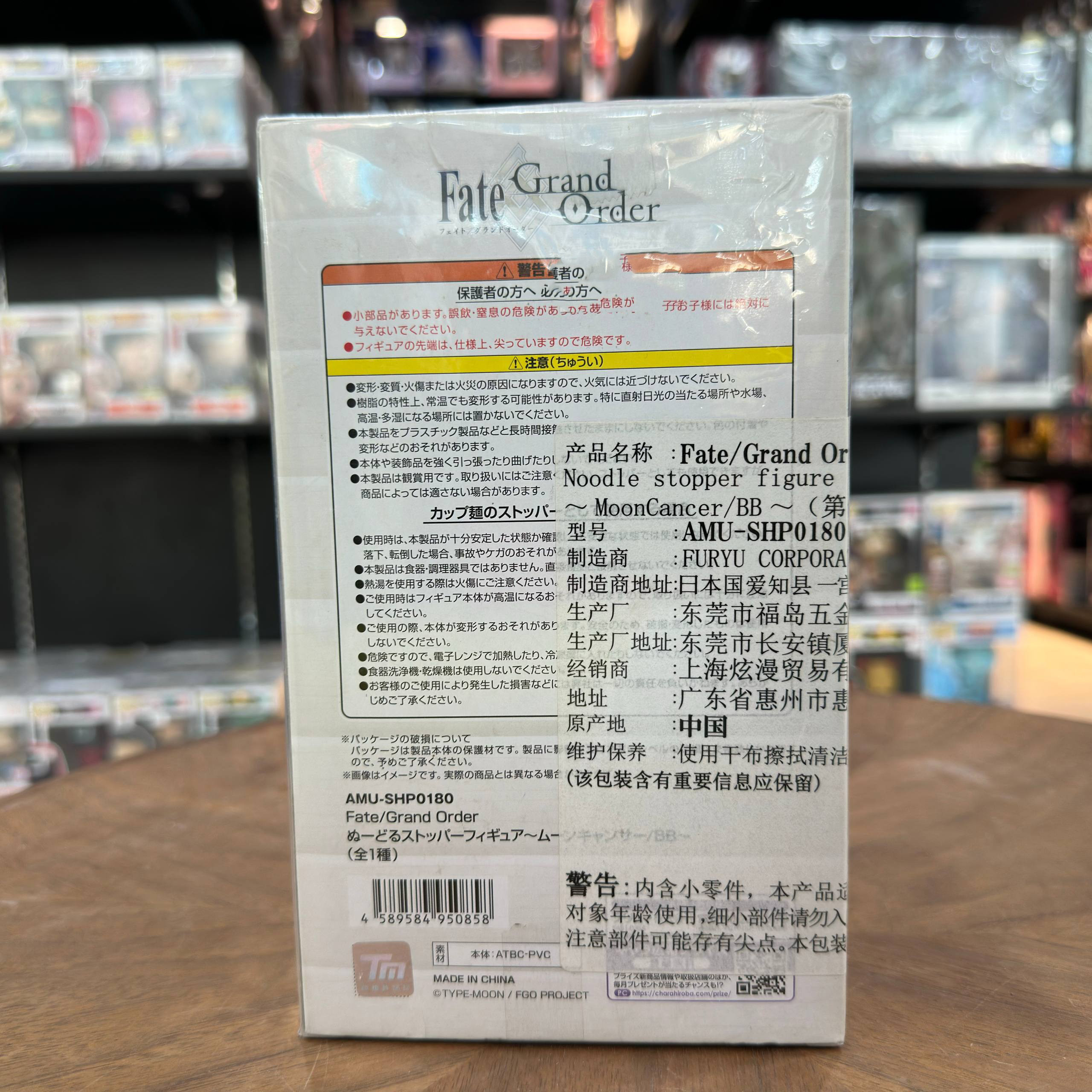 Fate Grand Order Moon Cancer BB Noodle Stopper Figure