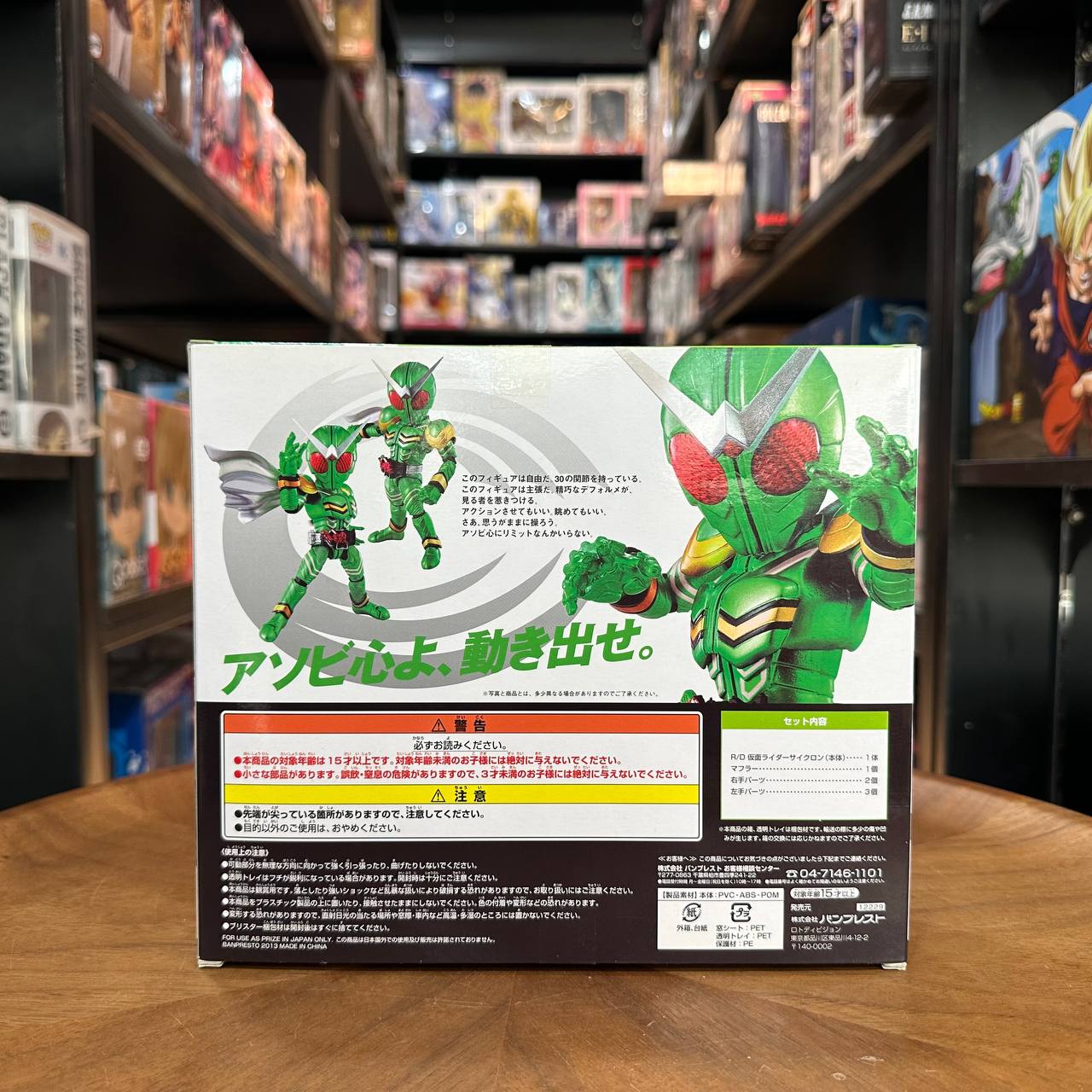  Kamen Rider Cyclone "Ichiban Kuji Kamen Rider Series Heisei Riders Assemble