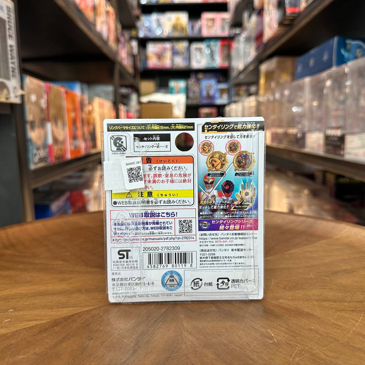 Bandai No. 1 Sentai Gozyuger DX Sentai Ring Set Dairanger & Kyuranger
